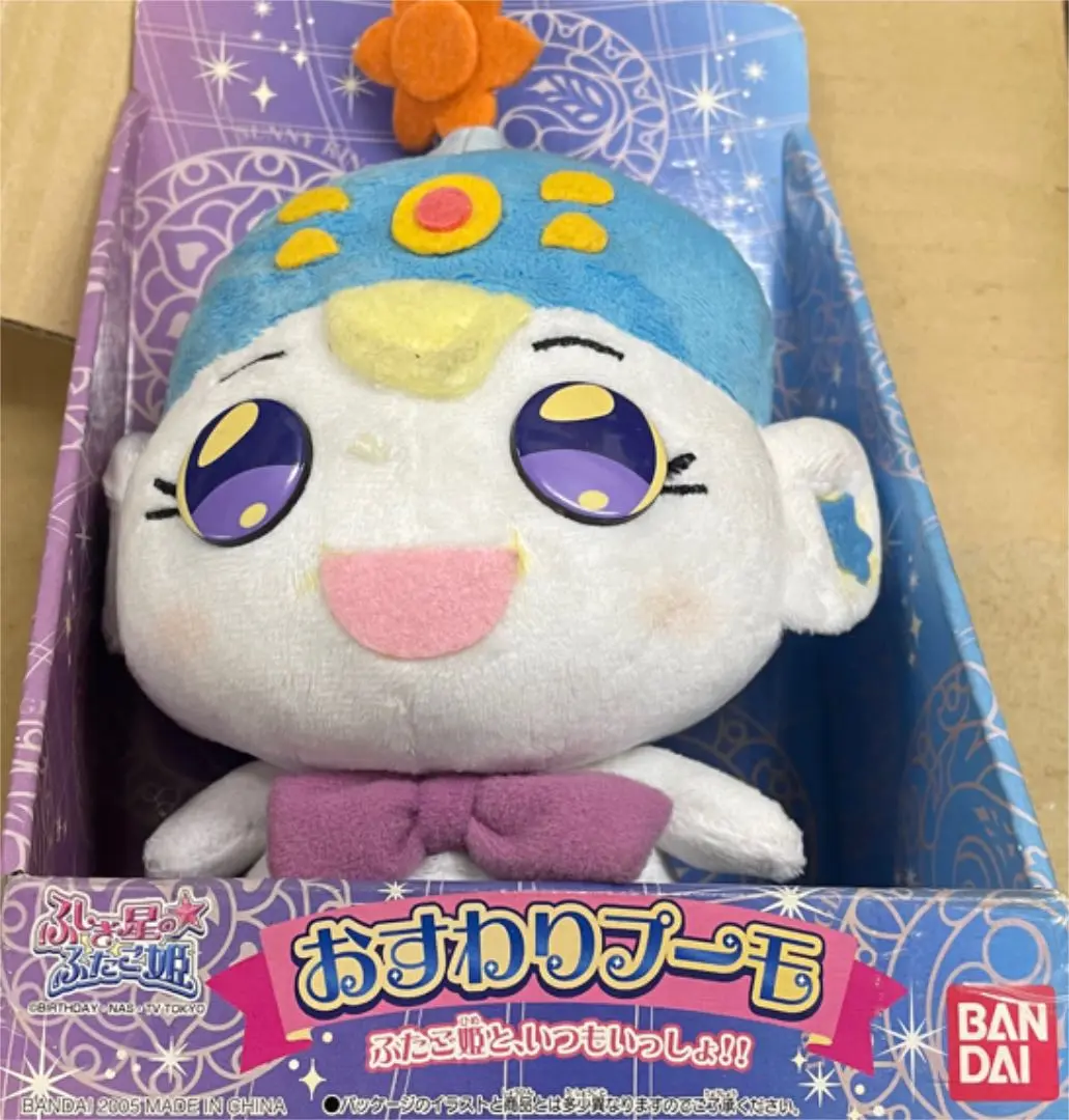 ふしぎ星の☆ふたご姫　くじ ぬいぐるみ ファイン i-img1200x900-