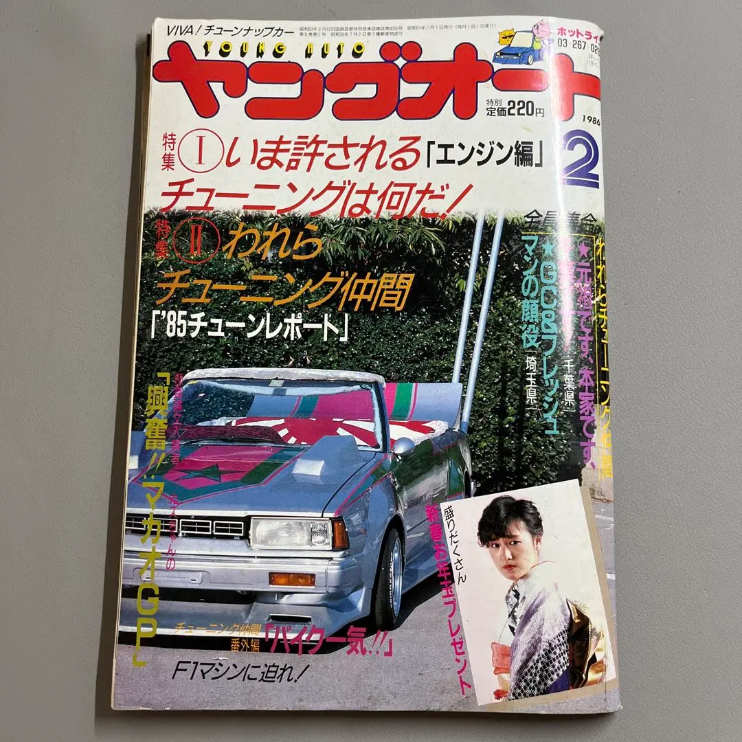 ＊ヤングオート！1986年から2000年までの5冊セット！当時物の車、パーツなどの資料などに！ 2025年最新ヤングオート 1986年の人気アイテム - メルカリ