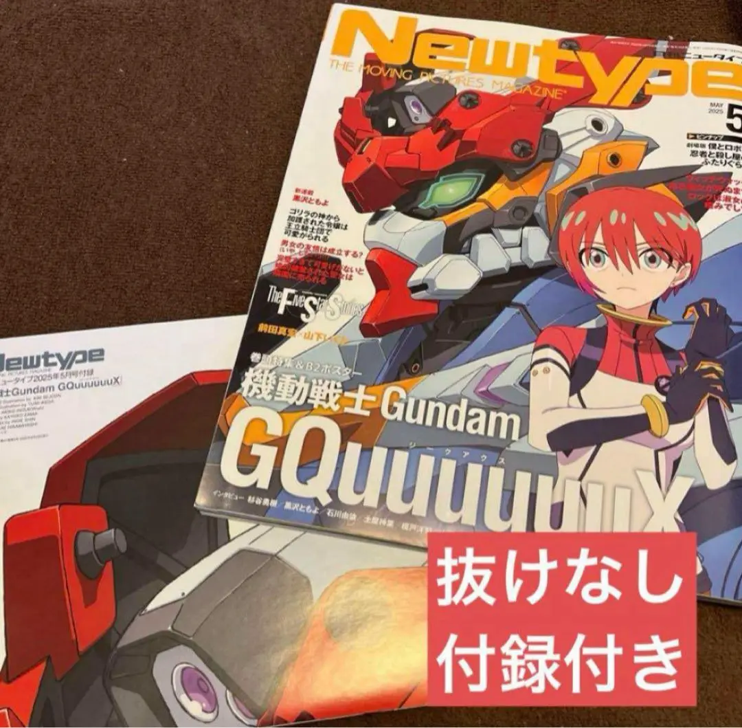 ジークアクス　非売品　B2 ポスター 再上映中♪ セール中！ ジークアクス 非売品 B2 ポスター 再上映中♪ - メルカリ