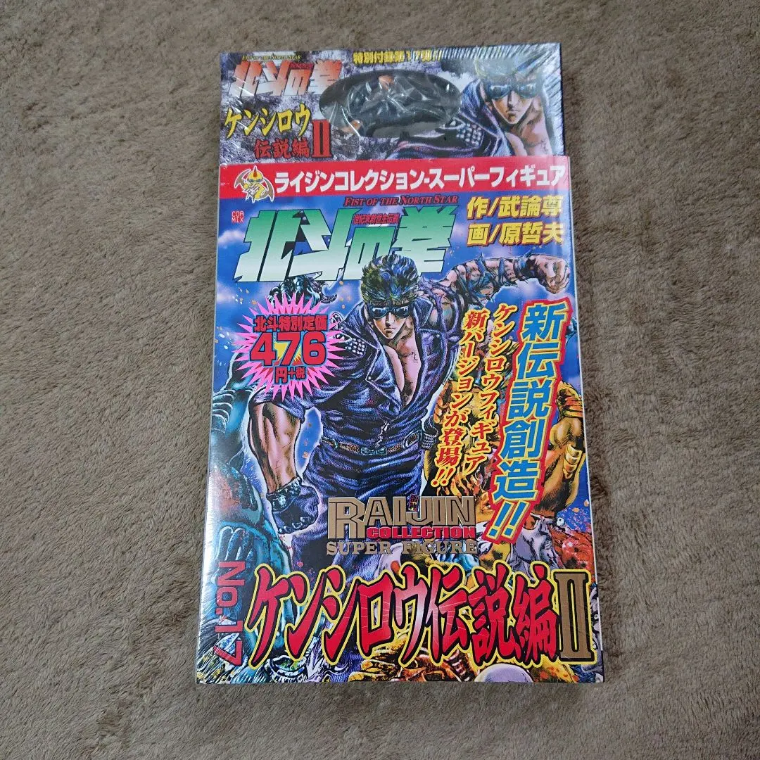 2025年最新】北斗の拳 ライジンコレクションの人気アイテム - メルカリ
