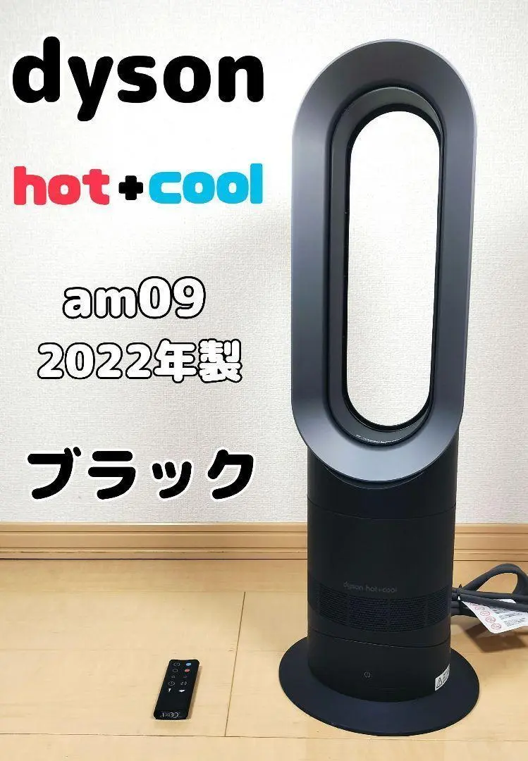 ▲【美品】2022年製 ダイソンリモコン付 AM09 ホットアンドクール Amazon.com: Dyson Hot+Cool Fan Heater AM09 Black/Nickel