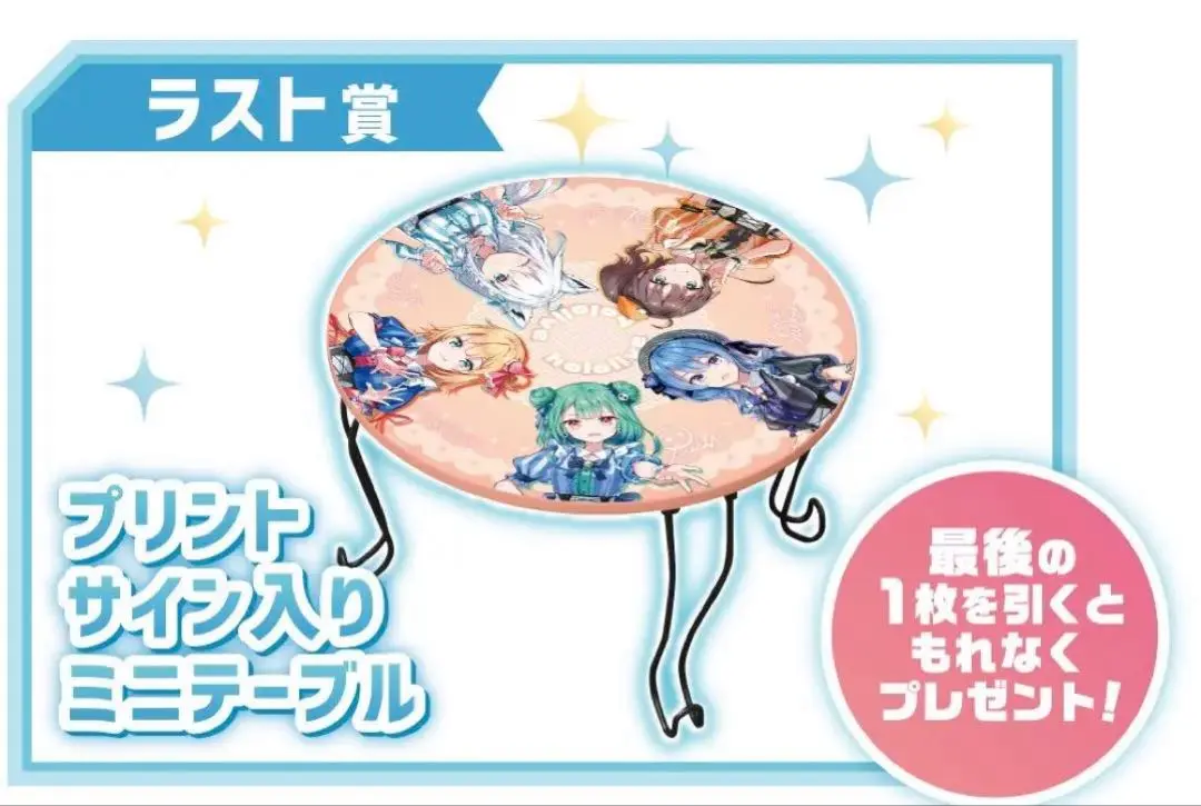 【新品未開封】ホロクッキング プリントサイン入りミニテーブル ホロライブ】ホロクッキング プリントサイン入りミニテーブル