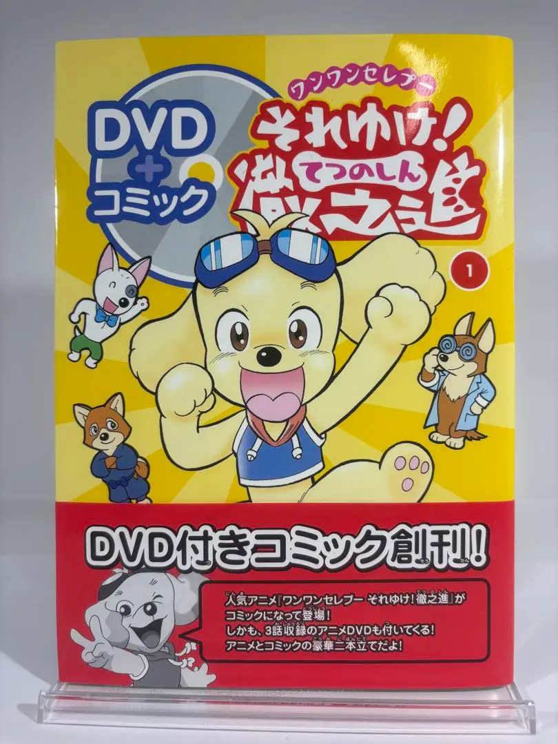 【未開封品】わんわんセレプー それゆけ！徹之進 DVDBOX 1 Amazon.co.jp: ワンワンセレプー それゆけ徹之進6 レンタル落ち