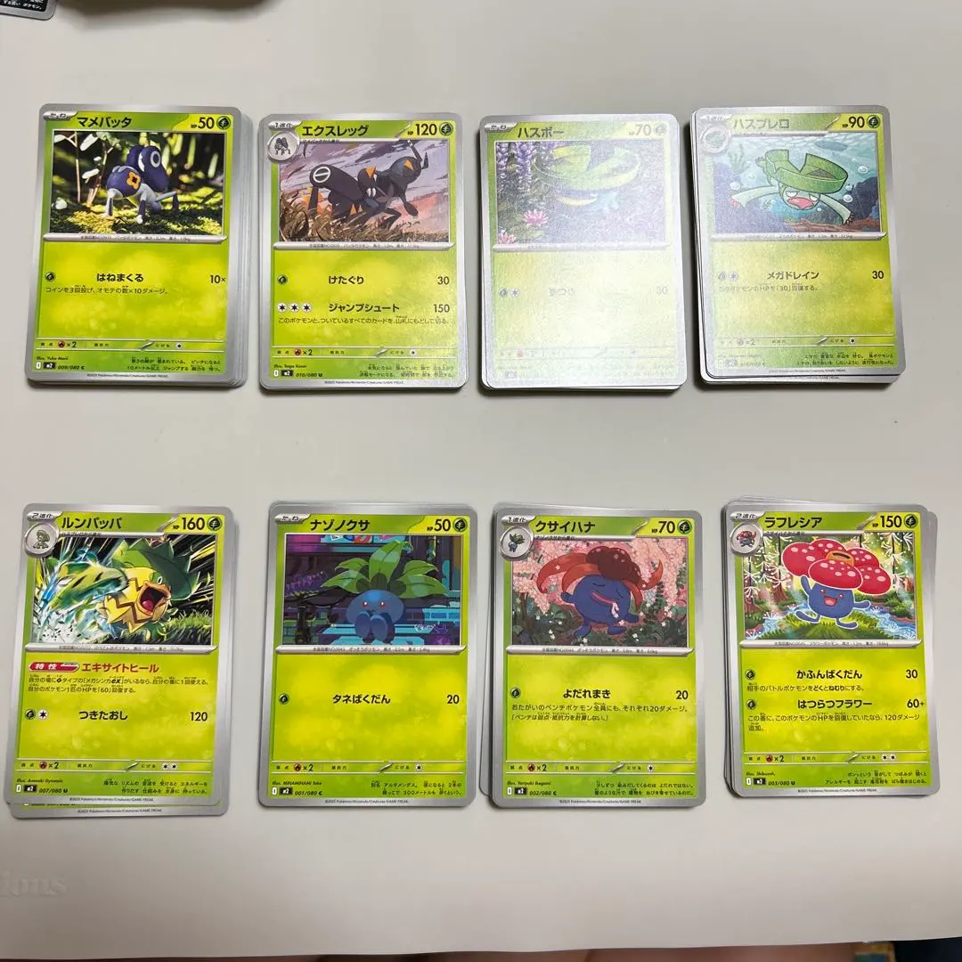 Thumbnail of Pokemon Card: Grass-type Pokémon Evolution Line