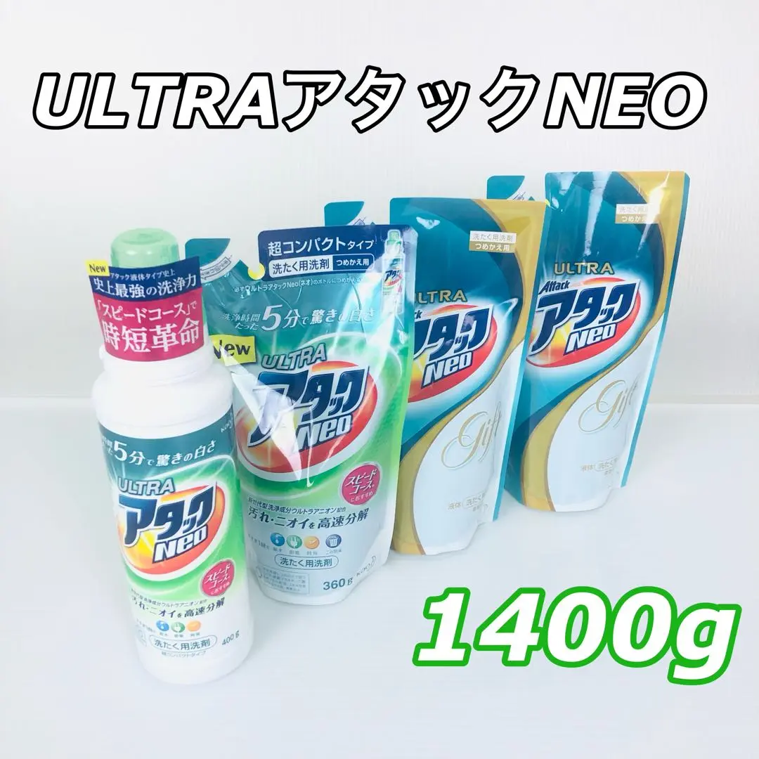 【廃番品】ウルトラアタックneo 950g 5個セット ウルトラアタックNeo（ネオ） 本体 400g | 花王公式通販 【My