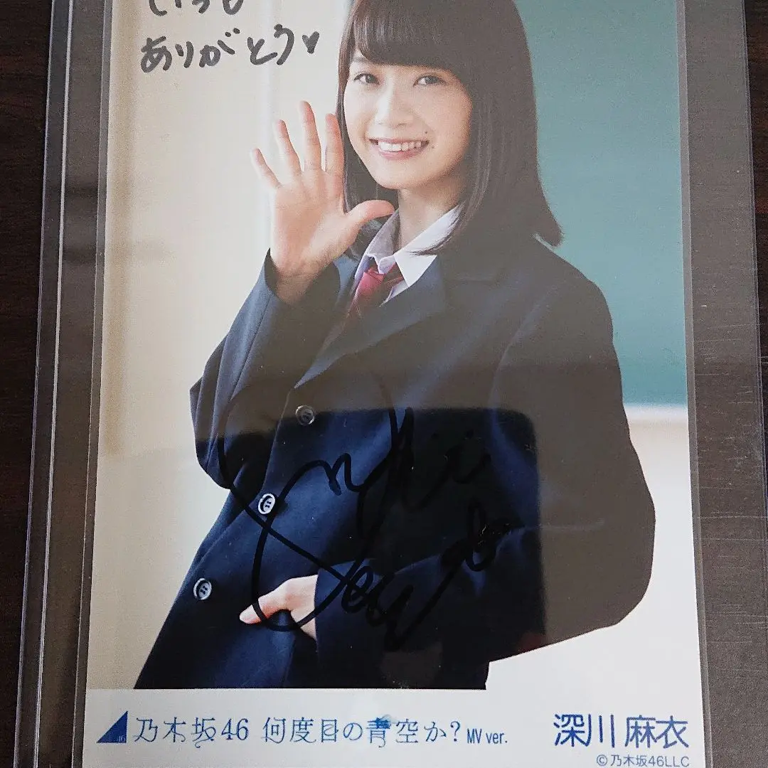 乃木坂46 トレカ サインシリアルナンバー入り 深川麻衣 斎藤優里