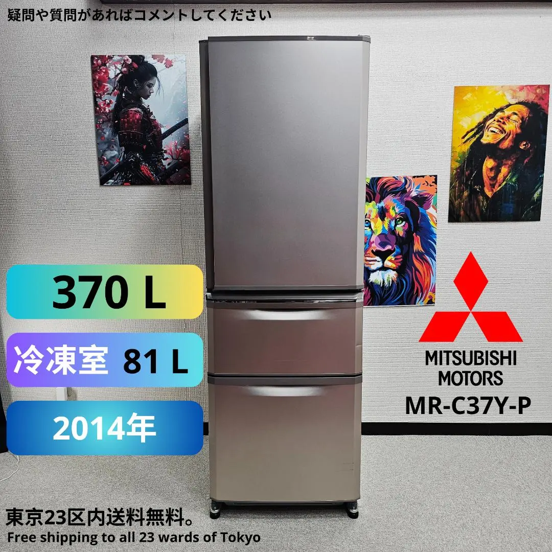 MITSUBISHI 冷蔵庫 3ドア MR-C37EY-R自働製氷機付 Used MITSUBISHI 冷蔵庫 3ドア MR-C37EY-R自働製氷機付 Used - メルカリ