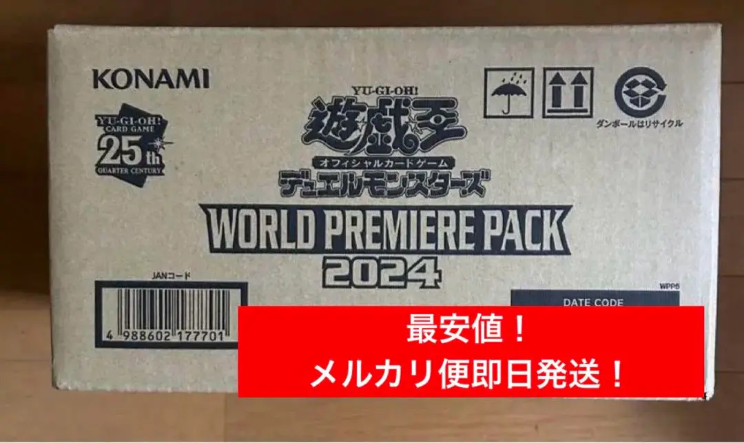 2025年最新】ワールドプレミアパック カートンの人気アイテム