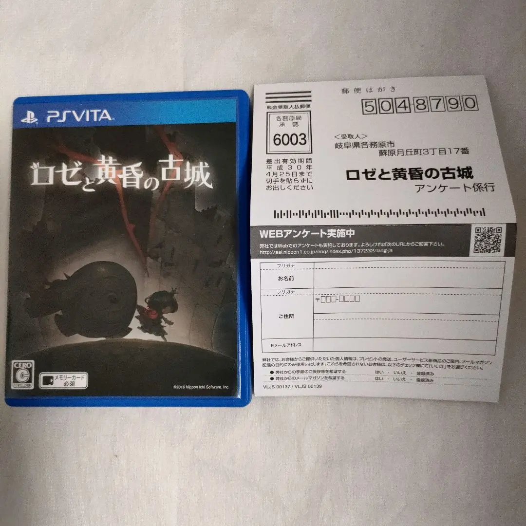2025年最新】ロゼと黄昏の古城 PS VITAの人気アイテム - メルカリ
