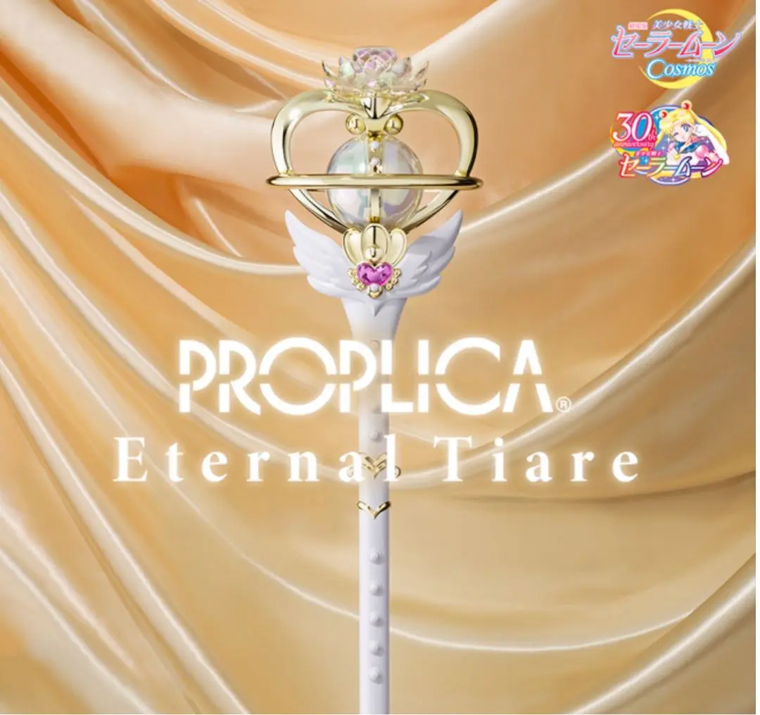 PROPLICA　エターナル・ティアル　美少女戦士セーラームーンCosmos PROPLICAエターナル・ティアル：美少女戦士セーラームーン 30