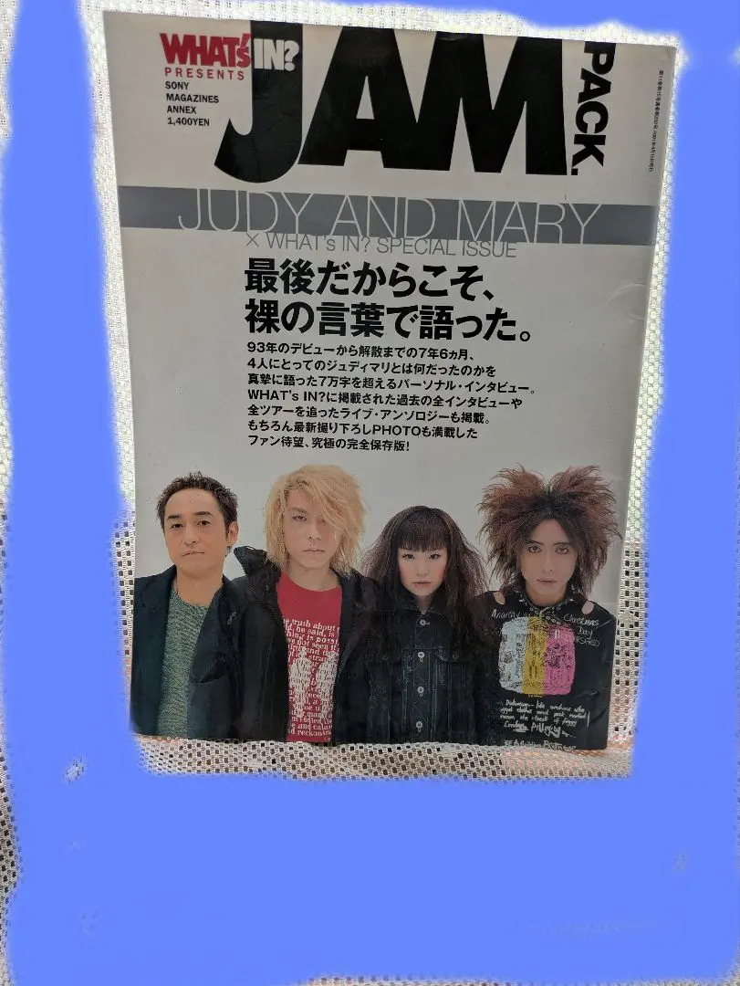 JUDY AND MARY まとめ売り ファンクラブ 会報 ノート シール JUDY AND MARY まとめ売り ファンクラブ 会報 ノート シール