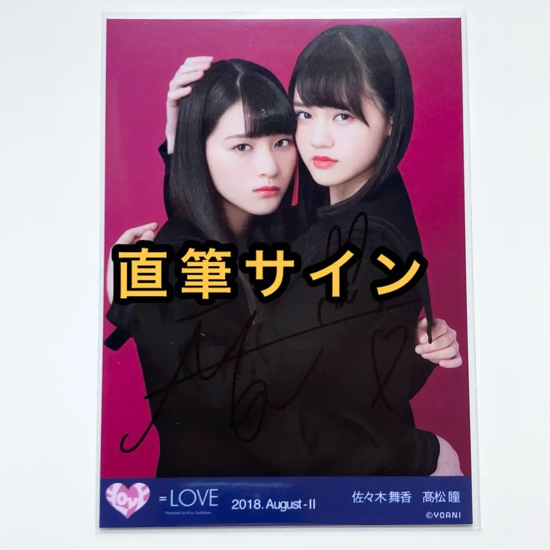 人気ブランド 海外通販 - 国内入手困難 LOVE イコラブ生写真赤背景2 直筆サイン佐々木舞香髙松瞳 アイドル