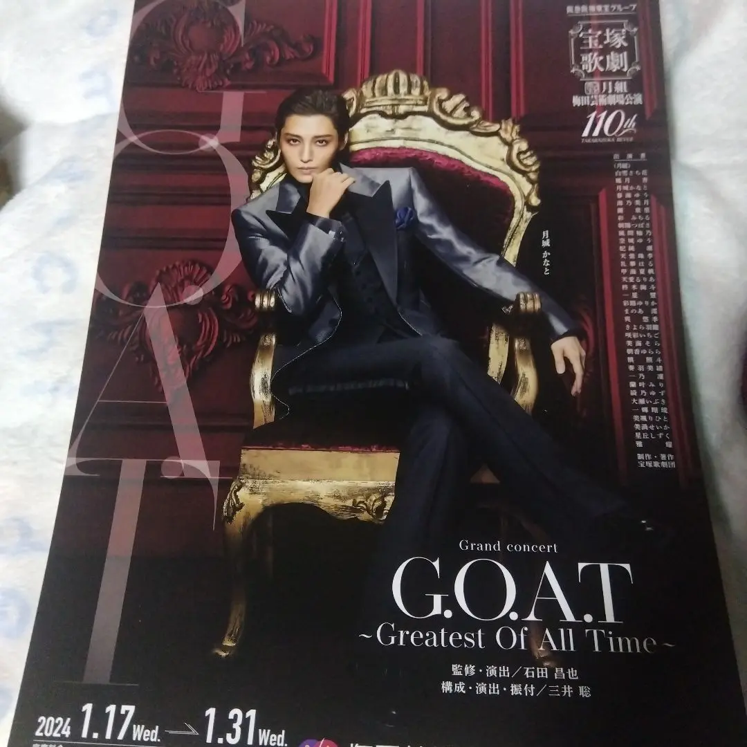 2025年最新】宝塚 月城かなと goatの人気アイテム - メルカリ