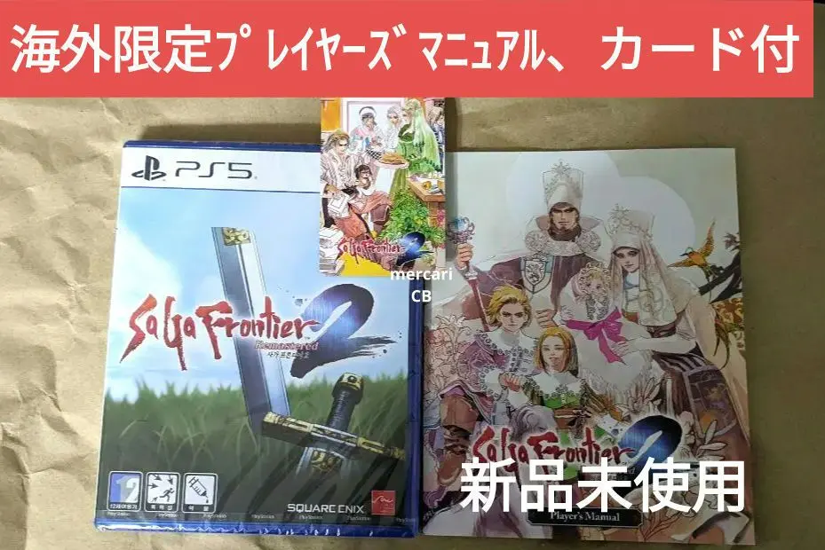 2025年最新】サガフロンティア switchの人気アイテム - メルカリ