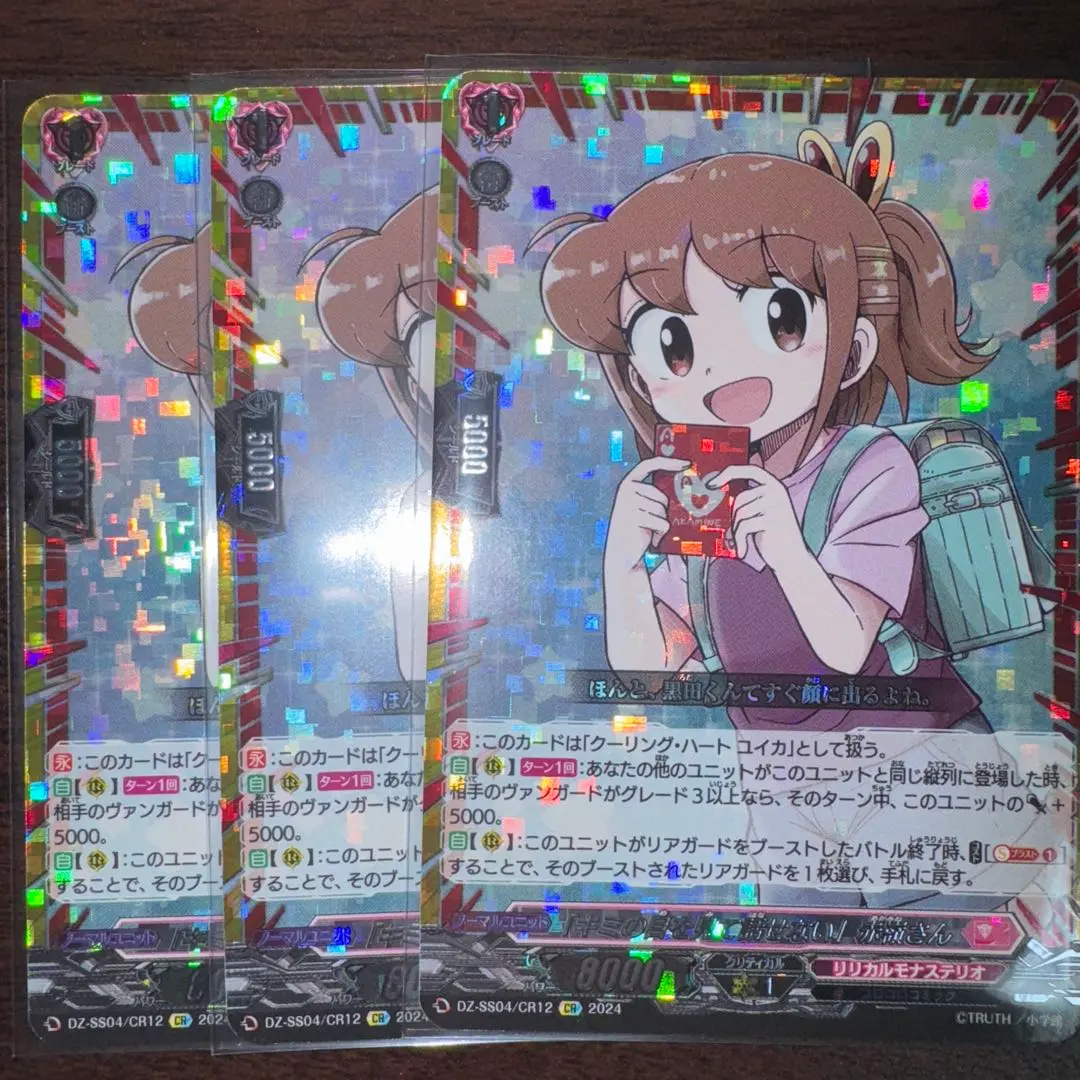 2025年最新】赤嶺 ヴァンガードの人気アイテム - メルカリ