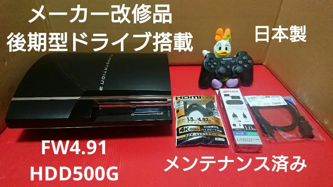 2025年最新】ps3 日本製 初期型の人気アイテム - メルカリ