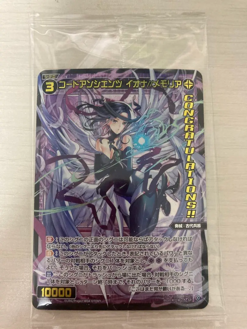 WIXOSS　コードアンシエンツ　イオナ//メモリア【SRP】 タカラトミー WIXOSS-ウィクロス- WXDi-P06-042 コードアンシ