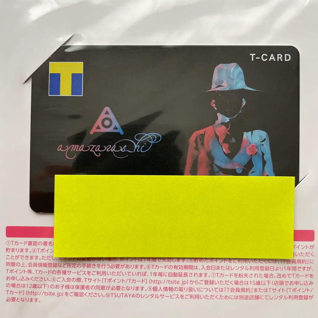 2025年最新】amazarashi tカードの人気アイテム - メルカリ
