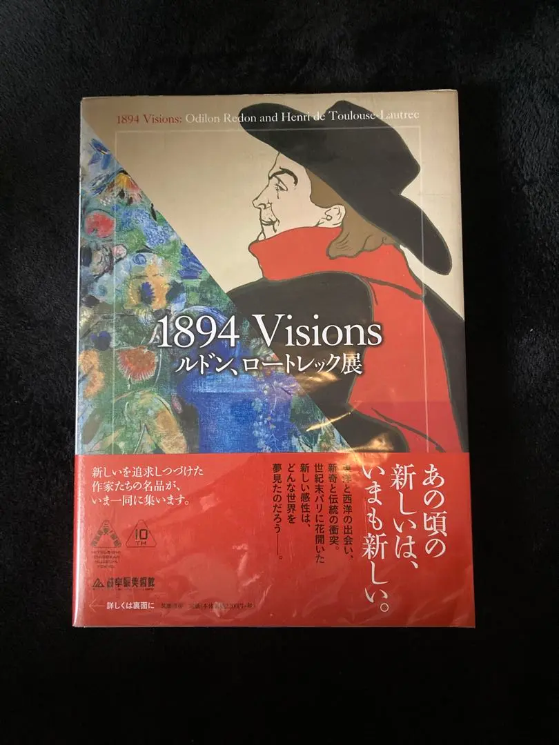 ❌美術館グッズ【7836】　〔作者シリーズ〕A4版＆Wファイル　ルドン６種セット ❌美術館グッズ【7836】〔作者シリーズ〕A4版＆Wファイルルドン