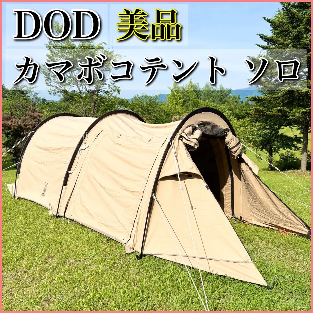 DOD テント カマボコテントソロTC T2-604-TN dod アウトドア