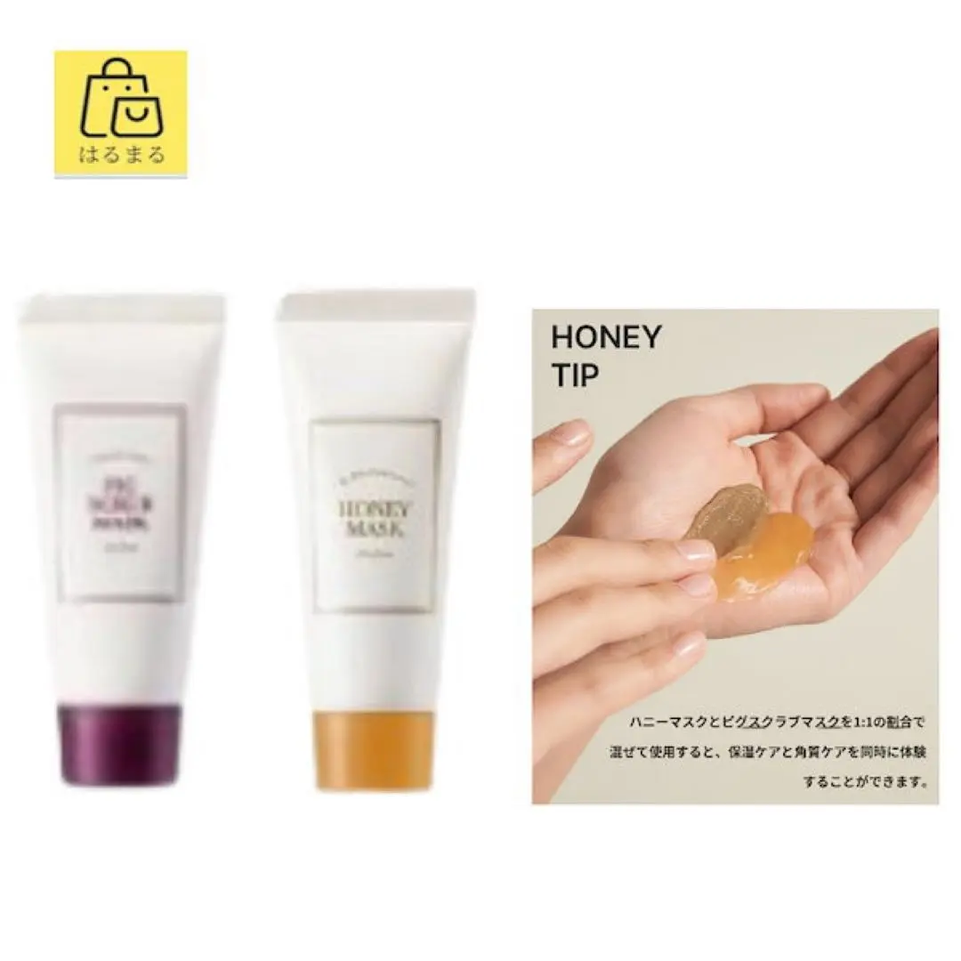Thumbnail of I'm From HONEY MASK 30g with Cica Cream Sample