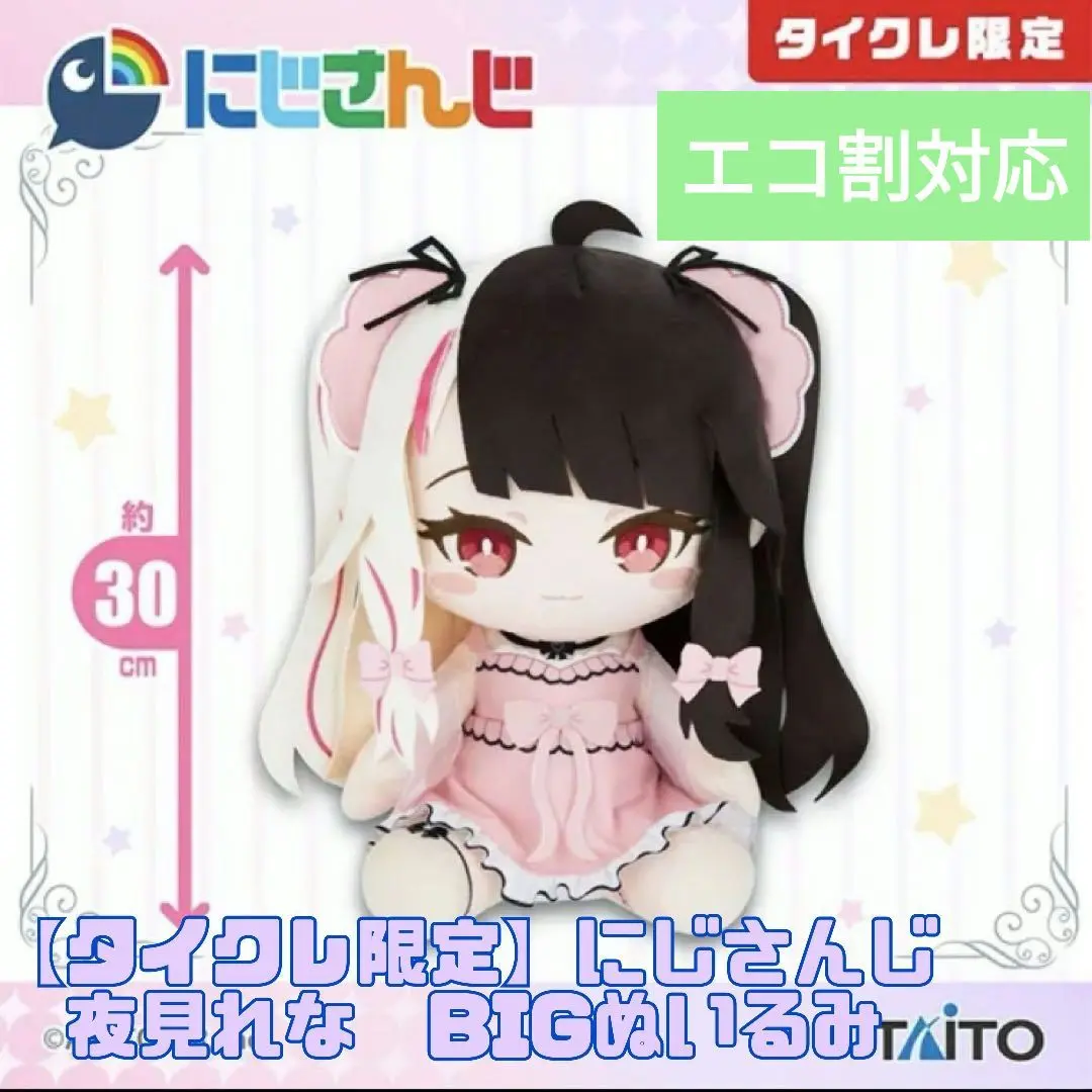 夜見レナ にじさんじ ナイトループ デッキパーツ 未使用 セット メルカリ便 夜見レナ にじさんじ ナイトループ デッキパーツ 未使用 セット