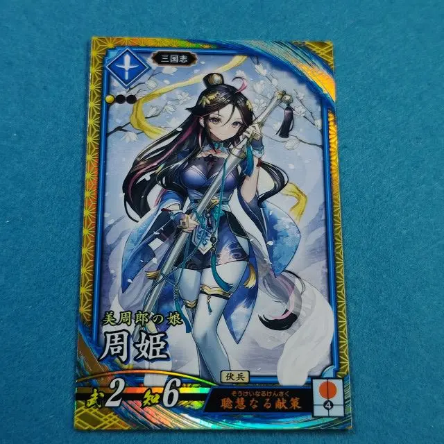【非売品・大会賞品】闘将（周泰）三国志大戦TCG 称号プレイマット 非売品・大会賞品】闘将（周泰）三国志大戦TCG 称号プレイマット
