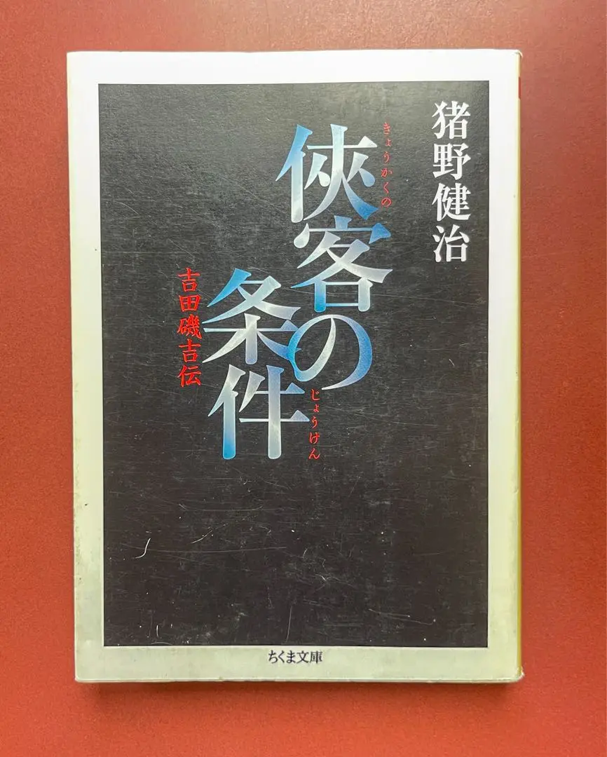 2025年最新】吉田磯吉の人気アイテム - メルカリ