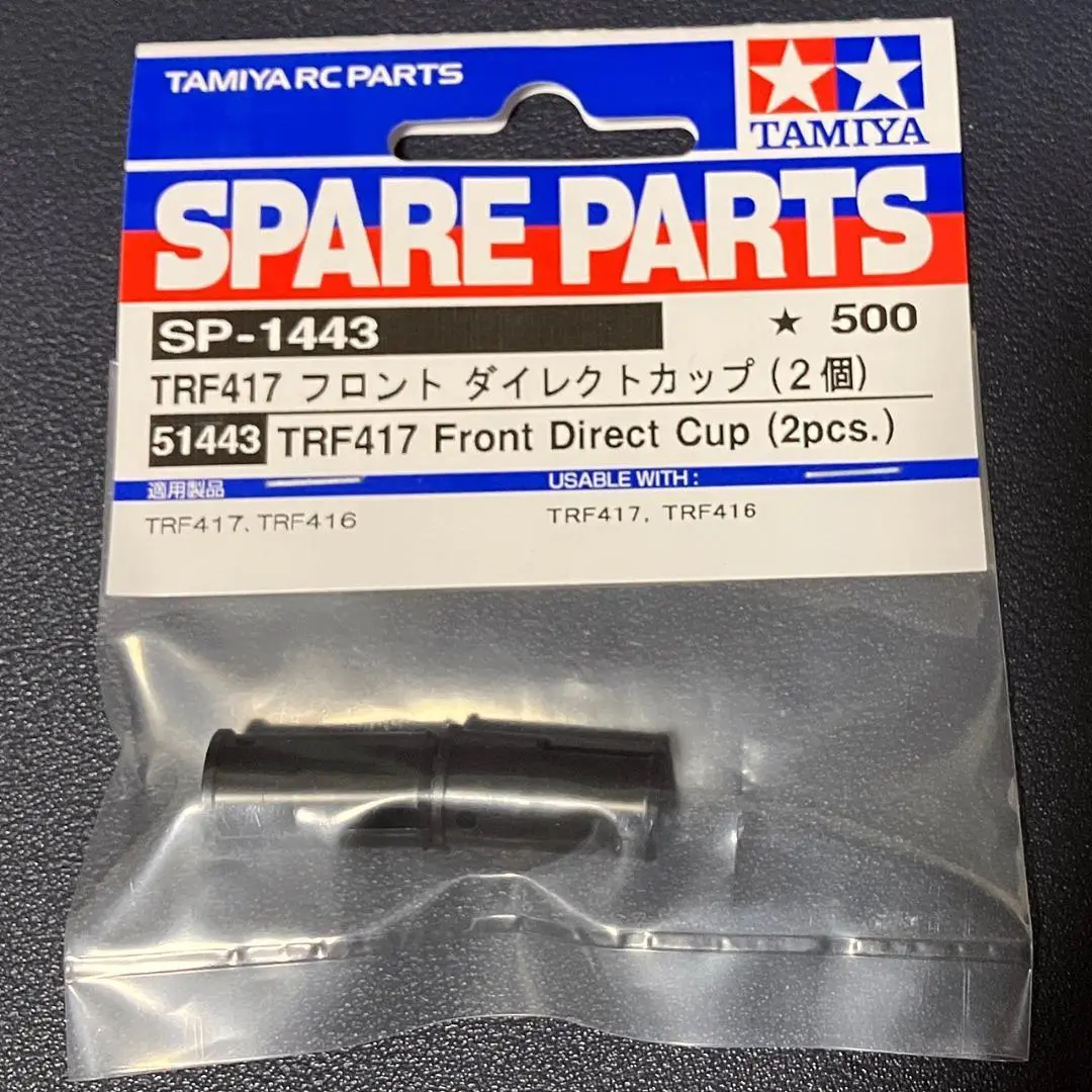 タミヤ TRF417 オプション付き 未組み立て Amazon | タミヤ TRFシリーズ (シャーシ) No.264 1/10電動RC