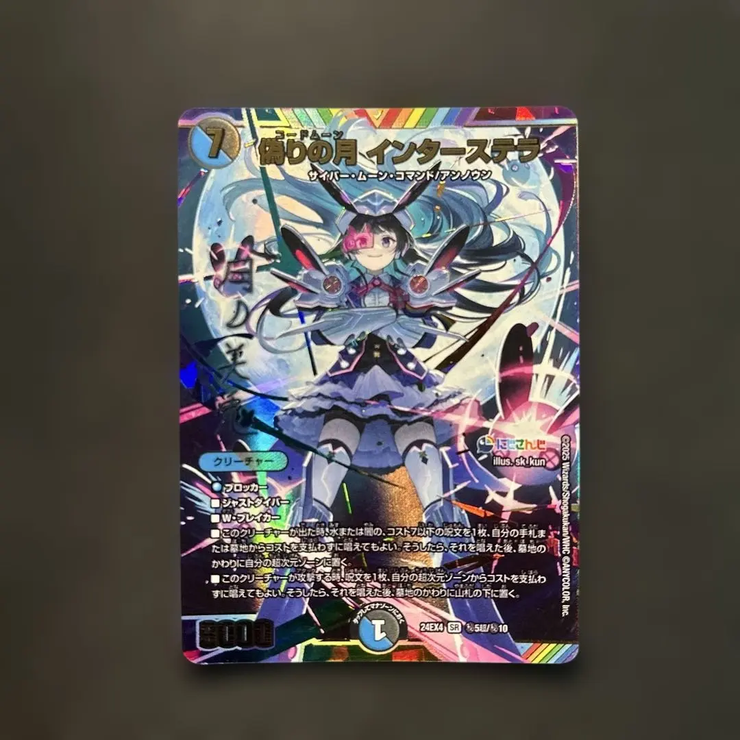 2025年最新】偽りの月インターステラ サインの人気アイテム - メルカリ