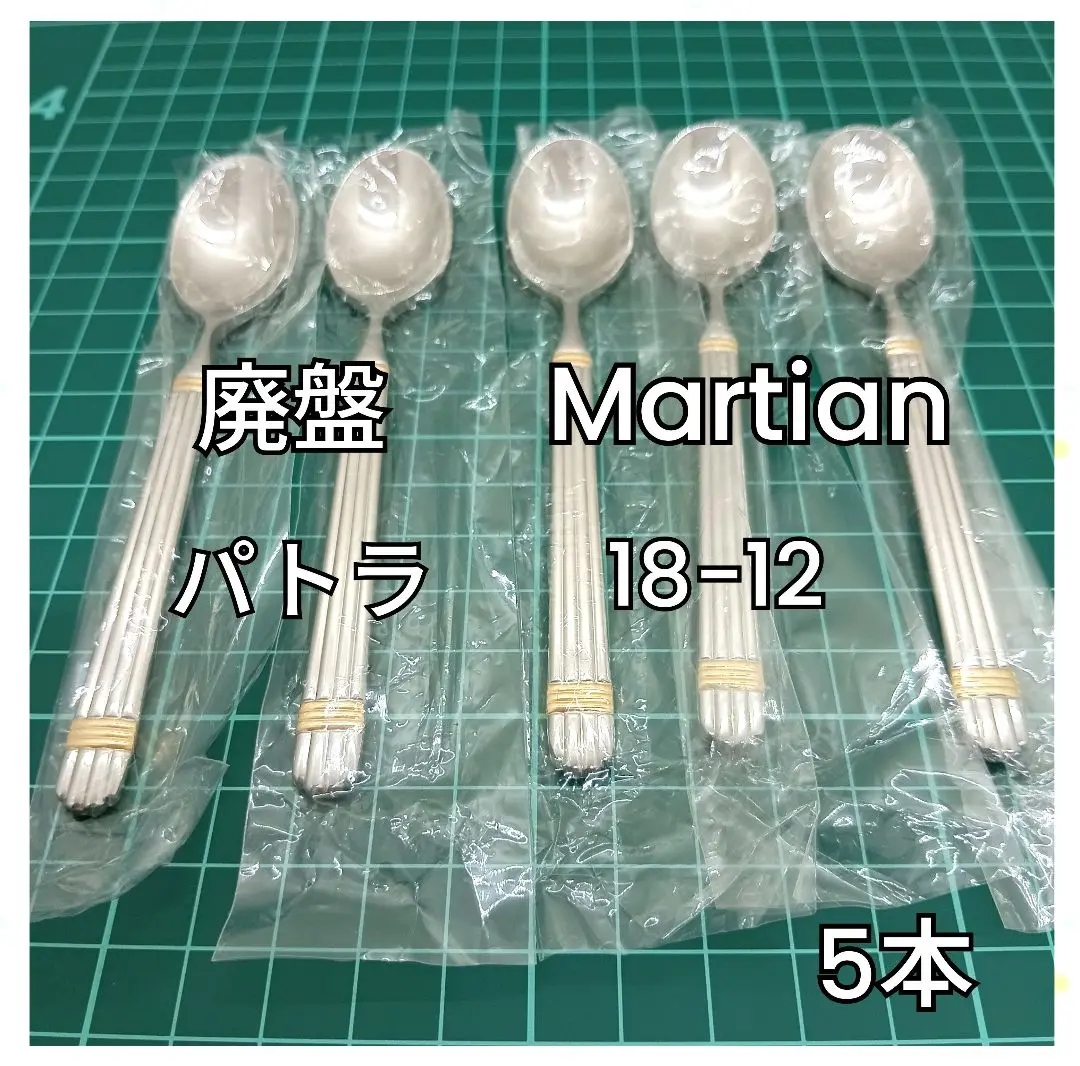 2025年最新】マーシャン PATRAの人気アイテム - メルカリ
