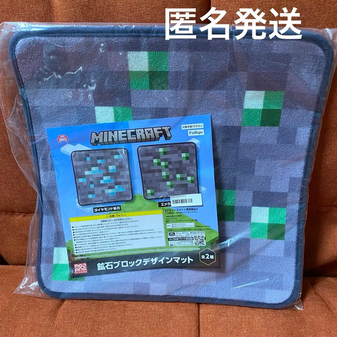 マインクラフト　鉱石ブロックデザインマット１６枚セット 2025年最新】鉱石ブロックデザインマットの人気アイテム - メルカリ