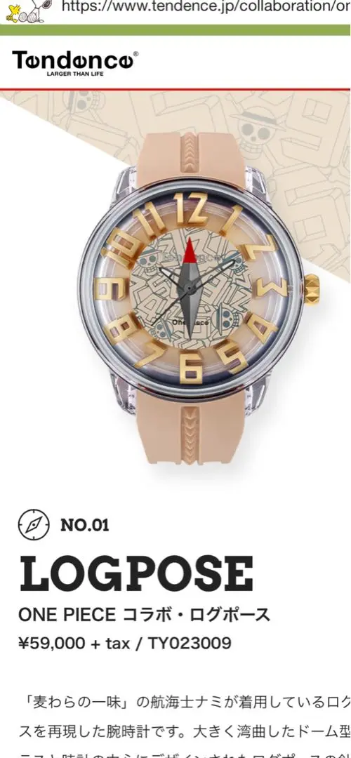 2025年最新】ログポース WATCHの人気アイテム - メルカリ