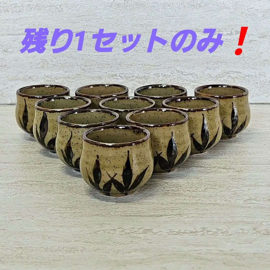 寺田美山 三代 瀬戸焼 茶碗 御題「木」 寺田美山 三代 瀬戸焼 茶碗 御題「木」