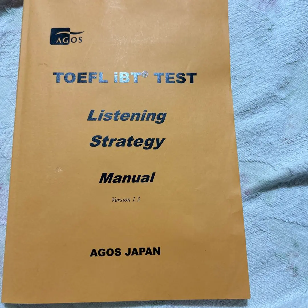 AGOS テキスト　TOEFL IELTS AGOS TOEFLテキスト4冊セット - メルカリ