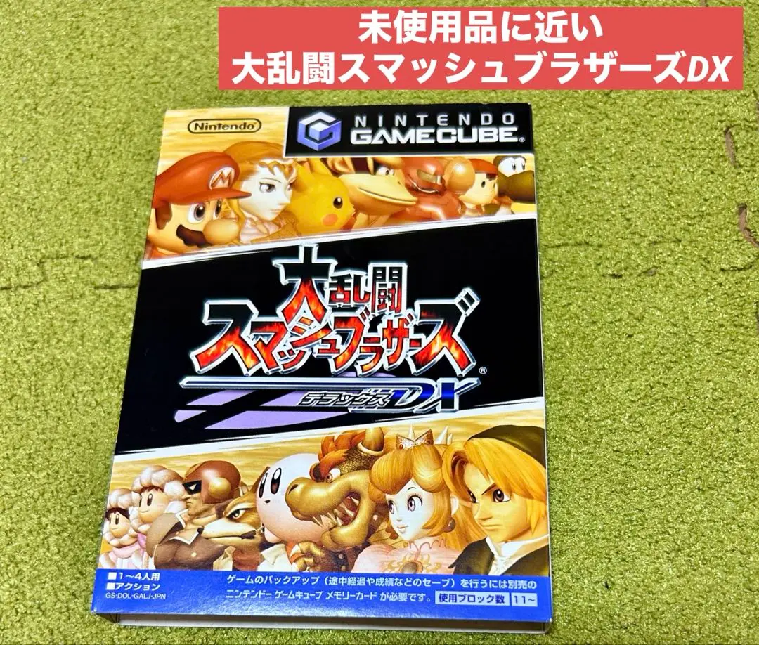 【新品未開封】GCゲームキューブ大乱闘スマッシュブラザーズDX 大乱闘スマッシュブラザースDX 中古ゲーム | ブックオフ公式