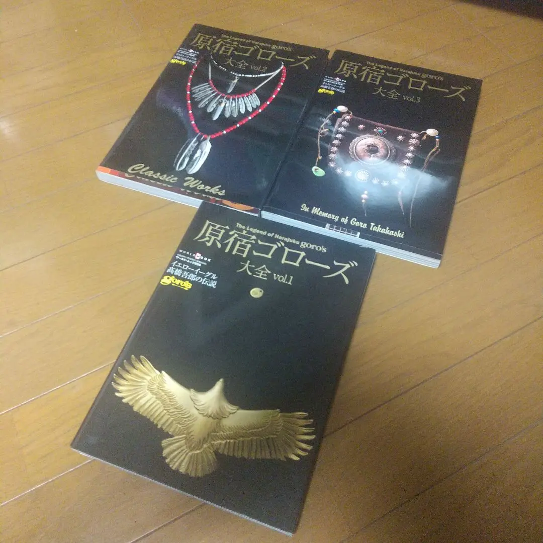 g*k様 原宿ゴローズ大全 3冊セット 原宿ゴローズ大全vol.3/goro's/ワールドムック - メルカリ