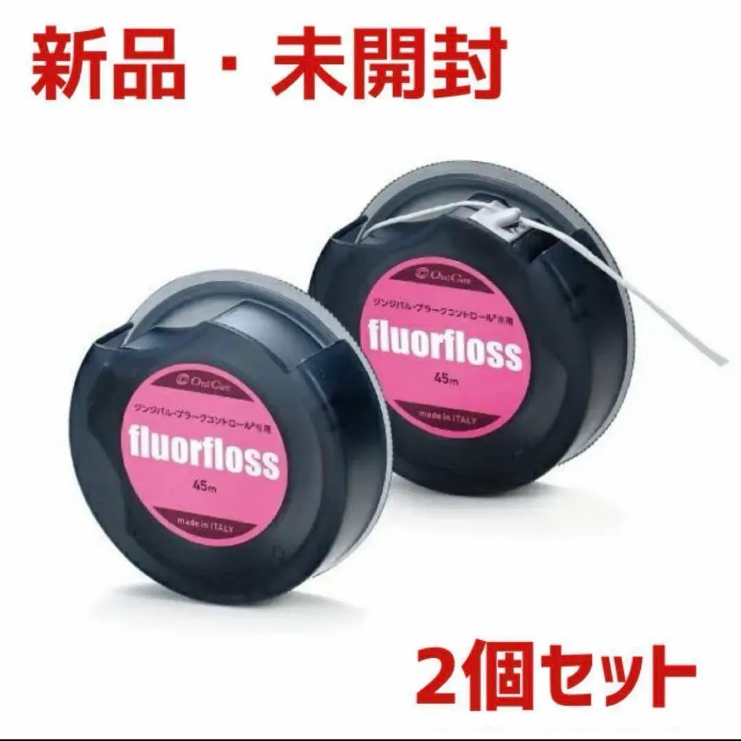 【全新・匿名】口腔護理 フロアフロス 45m 2個裝 fluorfloss 的縮圖