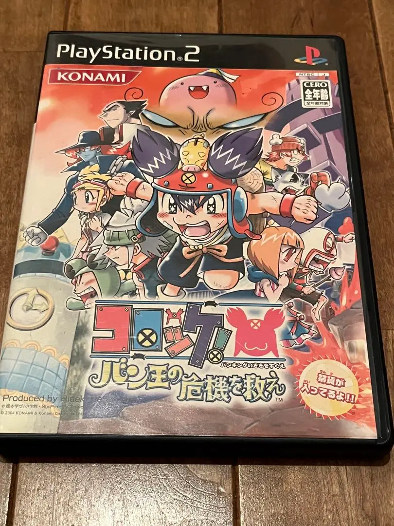 コロッケ! ~バン王の危機を救え~ (Playstation2) PlayStation2 - コロッケ！ バン王の危機を救え PS2の通販 by