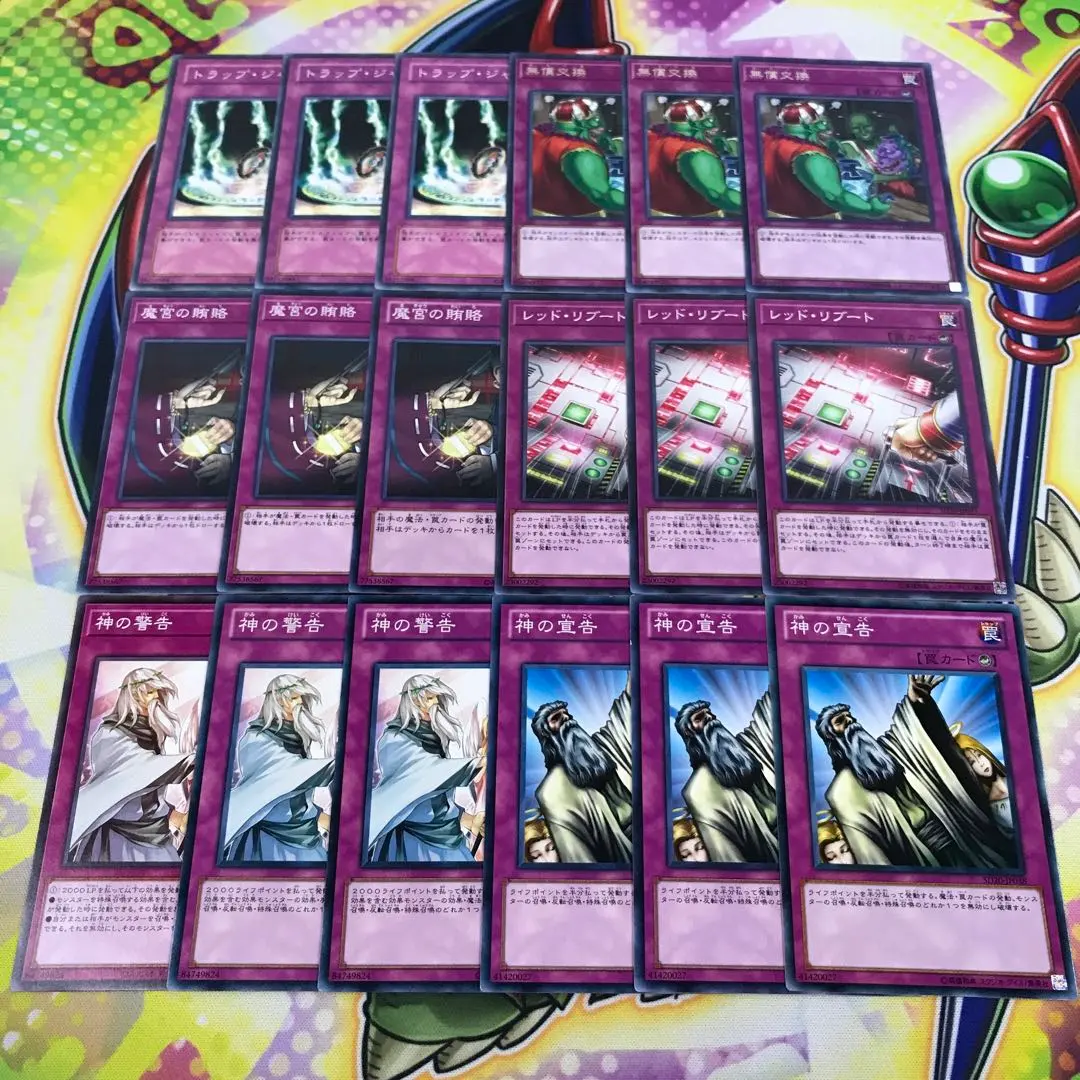 Thumbnail of 16171 Red Reboot Solemn Judgment Solemn Warning Dark Bribe Free Exchange Others