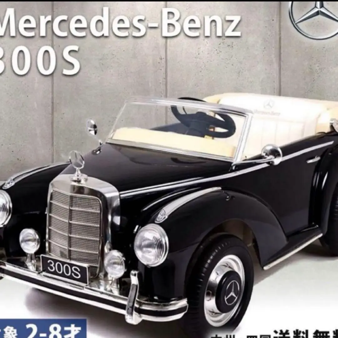 2025年最新】ベンツ 300S ラジコンの人気アイテム - メルカリ