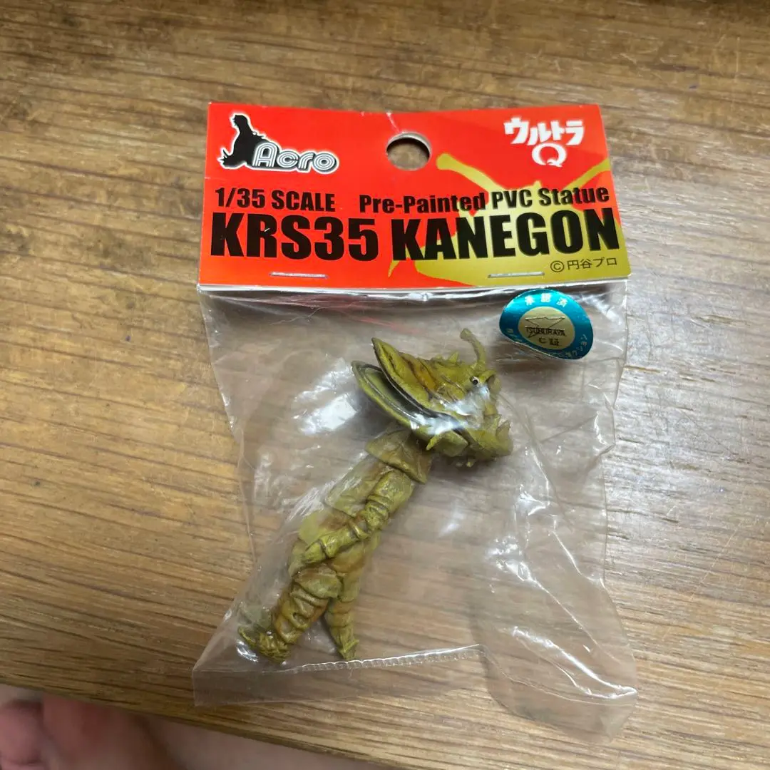 ACRO KRS35 怪獣ブースカ　カネゴン　メトロン星人 2025年最新】acro krs35 カネゴンの人気アイテム - メルカリ