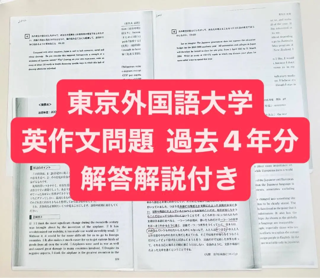 赤本　東京外国語大学 過去問題集 5冊セット 東京外国語大学 (2023年版大学入試シリーズ) | 教学社編集部 |本