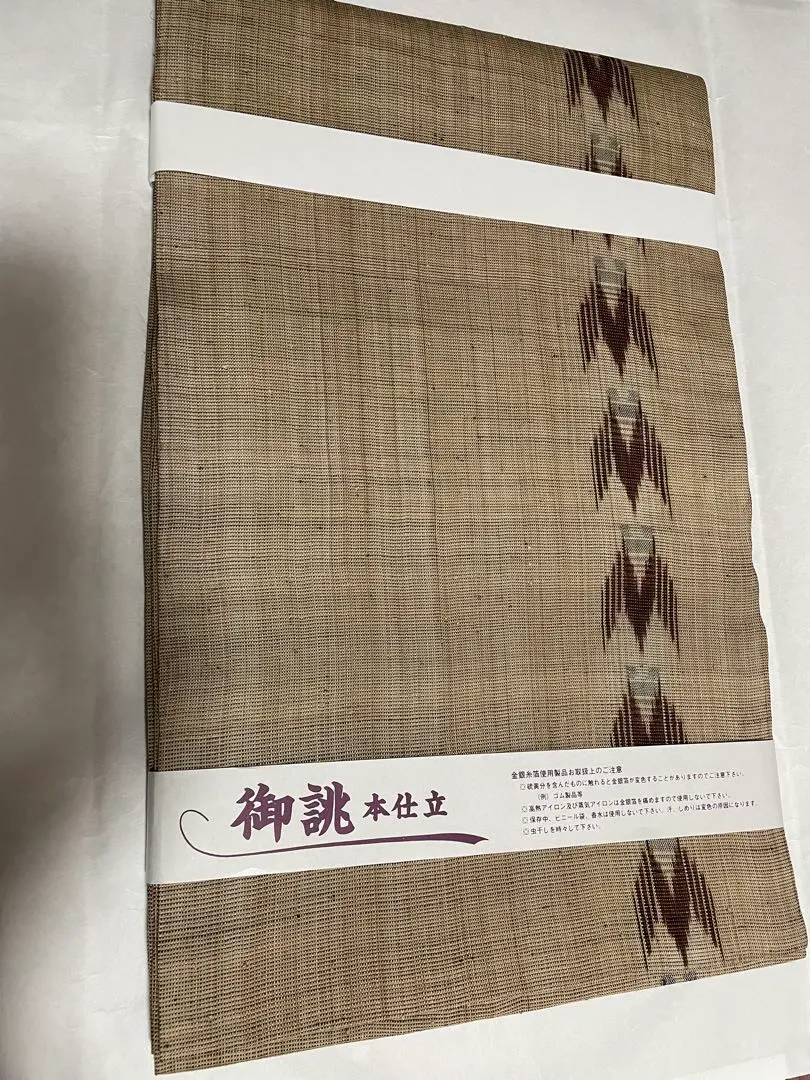 Thumbnail of File sale. Kijoka Bashofu Nagoya Obi