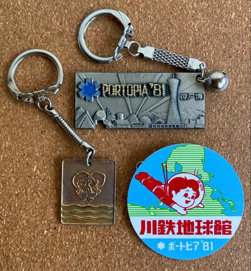 【未封新品】PORTOPIA '81 記念キーホルダー 未封新品】PORTOPIA '81 記念キーホルダー - メルカリ