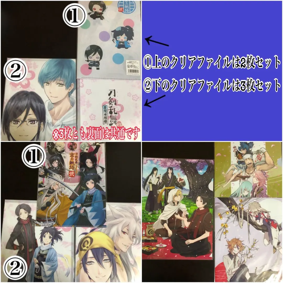 刀劍亂舞 透明文件夾 總匯 的縮圖