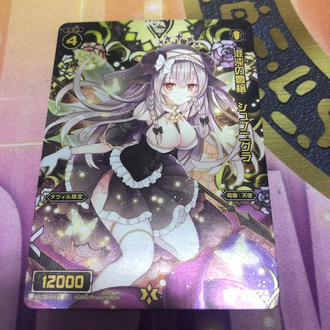 ウィクロス シュブニグラ ヨグソトス ビジュアルアクリルボード