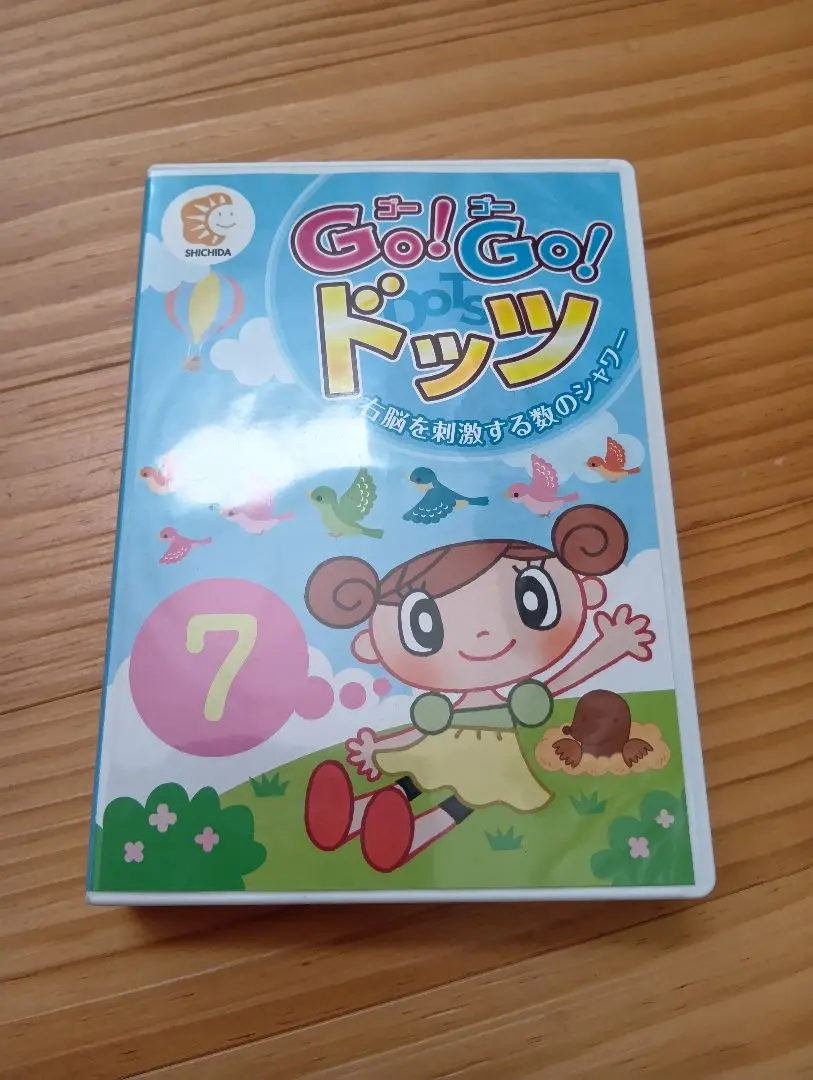 Go!Go!ドッツ【フラッシュカード】 | 七田式公式通販