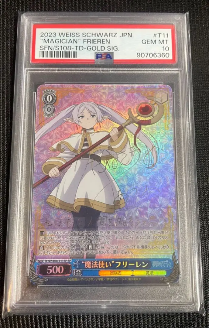 フリーレンsp psa10 ヴァイスシュヴァルツ 葬送のフリーレン(2) ヴァイスシュヴァルツ 葬送のフリーレン 魔法使いフリーレン SP