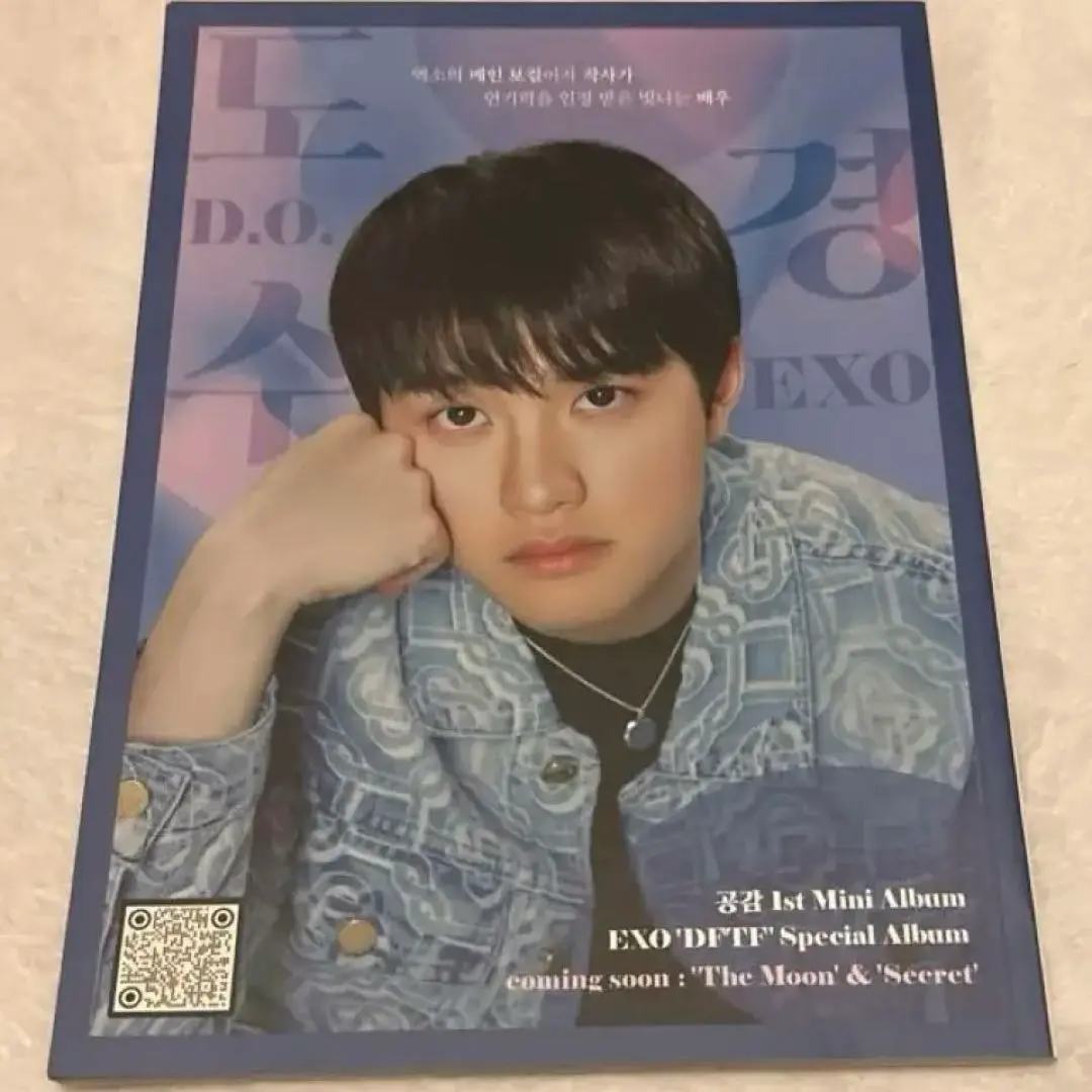EXO D.O. ディオ　ギョンス　雑誌　映画パンフレット　まとめ売り EXO D.O. ディオ ギョンス 雑誌 映画パンフレット まとめ売り